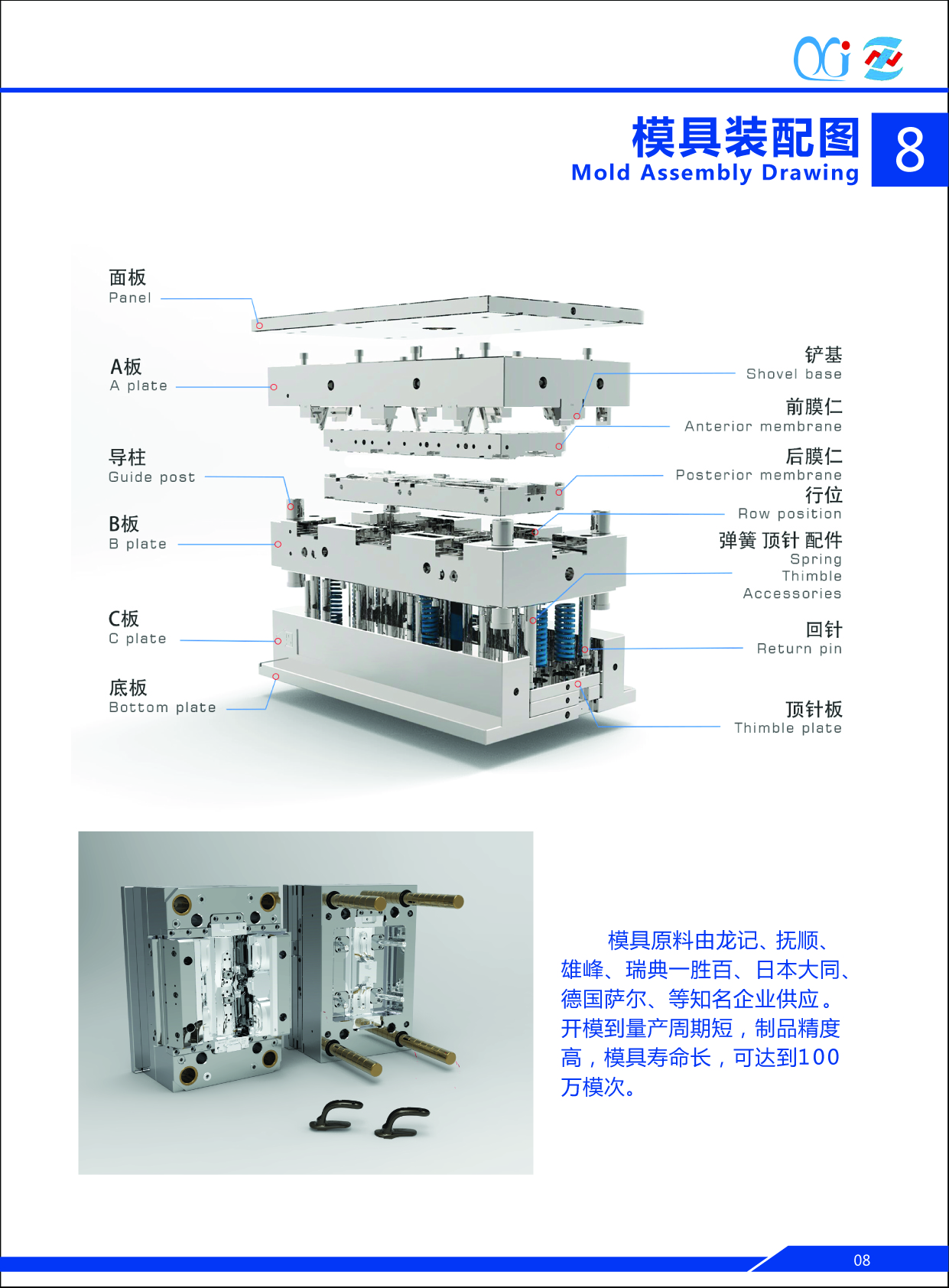 旭錦模具注塑模具加工中山模具廠家