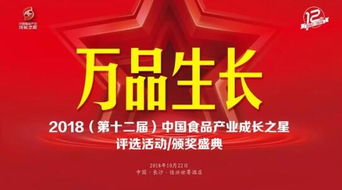 2018中國食品產(chǎn)業(yè)成長之星——鄒勇與古格王朝的營銷策劃之道