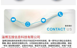 墾利企業服務升級 淄博互搜科技成為400電話合作商，提供信息系統集成服務